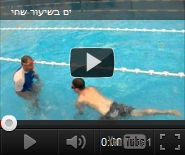 לימוד שחייה